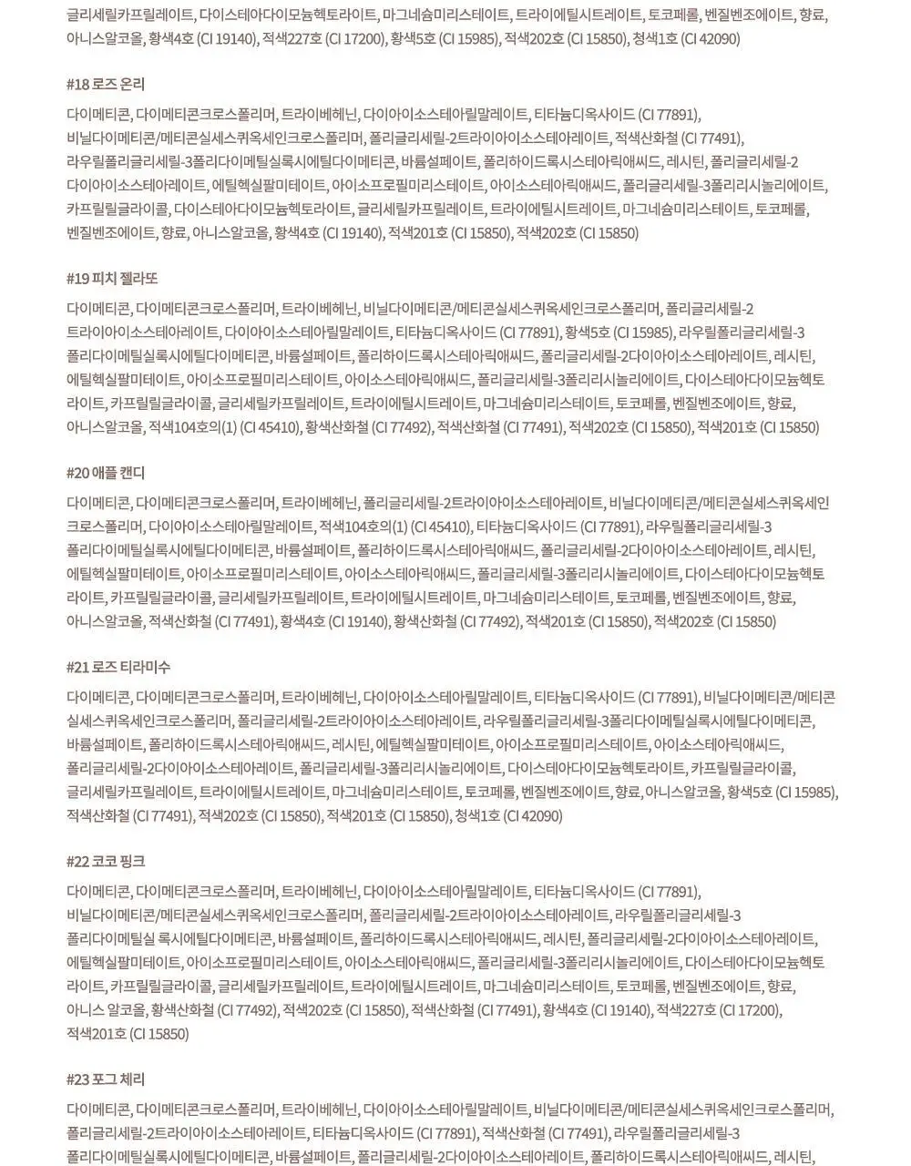 [하트키링기획] 데이지크 수플레 컬러 팟 23 colors (단품/기획) 상세페이지 33